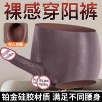 久爱男女同用内裤穿戴裤跳弹振动器拉拉玩具假阴茎阳具软肉可插入