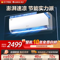 格力云欢新能效变频一级1.5匹挂机节能省电 KFR-35GW/NhGr1Bt 冷暖家用空调挂壁式空调