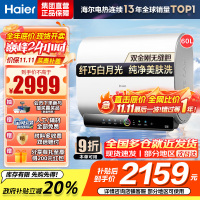 海尔(Haier)60升[小魔盒]瓷净美肤净水洗定制浴超薄扁桶双胆家用电热水器3.3KW变频速热BK3pro 60L