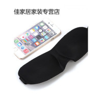 家柏饰(CORATED)舒适透气3D立体眼罩个性睡觉遮光成人护眼罩男女午睡