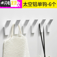三维工匠简约北欧免打孔白色太空铝挂钩卫生间衣帽钩浴室挂衣钩后挂钩 白色-6个-太空铝-标准款送胶