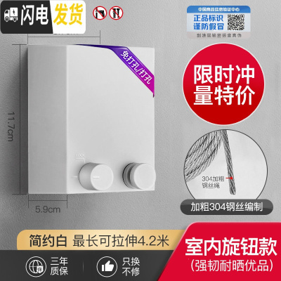 三维工匠阳台隐形收缩晾衣绳免打孔凉衣衣服室内伸缩钢丝绳浴室晾衣架 简约白-室内版4.2米[冲量款]晾衣杆