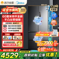 美的M60系列520小机皇法式多门四开门冰箱嵌入净味双系统循环大容量BCD-520WUFPZM(E) 双系统幻影砂