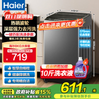 海尔(Haier)8公斤 家用 全自动波轮洗衣机自编程速洗除菌洗漂脱可调 以旧换新XQB80-Z606