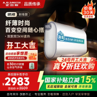 AO史密斯佳尼特新品80L电热水器 健康新升级 储水式扁桶 一级能效速热 超薄双胆 CTE-80HT1S 3000W