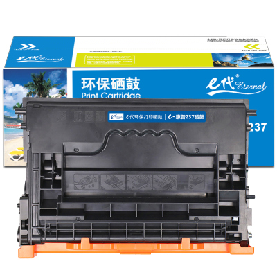 e代经典 CF237A硒鼓 适用惠普hp M607 608 609 631 632打印机带芯片装机可用11000页