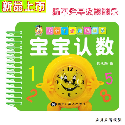 撕不烂翻翻书宝贝翻翻乐儿童启蒙认知早教卡婴儿幼儿学习水果动物宝宝认数