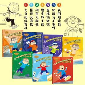 正版新书]弗雷迪的超能动力鞋[美国][美]杰奎琳·朱尔斯 著9787