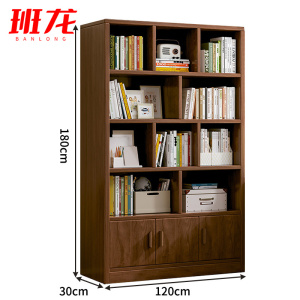 班龙书柜120*30*180cm胡桃色台
