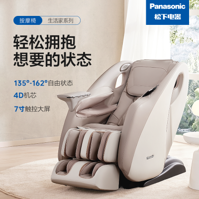 松下(Panasonic)按摩椅家用全身太空舱智能腰部背部颈椎按摩器电动多功能按摩 EP-MA33