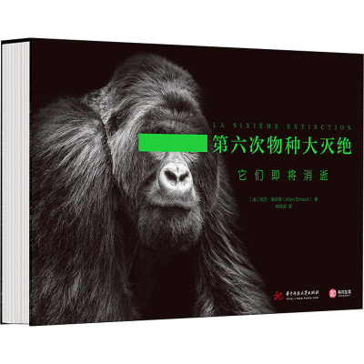 醉染图书第六次物种大灭绝 它们即将消逝9787568074308