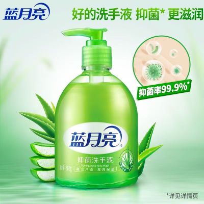 蓝月亮洗手液300g儿童芦荟抑菌滋润保湿清爽香型