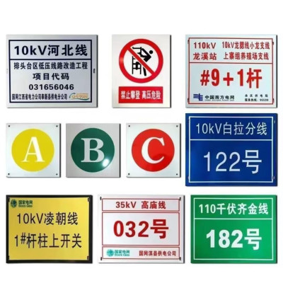 璐鹽 标牌 600*600mm图样定制 个