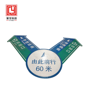 策宇科技CYKJ 橡胶双向指示地贴 CY-DT009 平方米