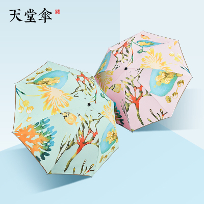 天堂伞太阳伞防晒遮阳伞女双层黑胶小清新折叠晴雨伞两用浅绿色（双层珊瑚）