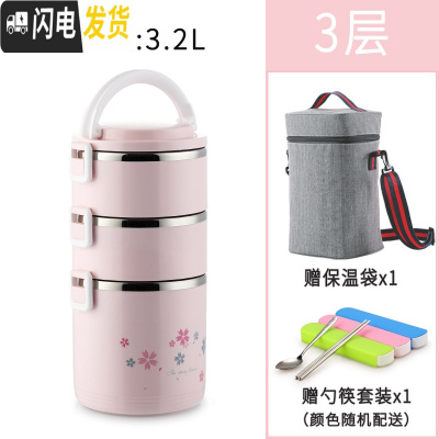 三维工匠多层保温饭盒大容量304不锈钢保温桶1人3超长便携4学生上班族餐盒 加深304粉色3层+送灰保温袋餐具