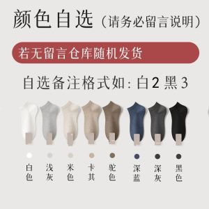 男士白袜子短袜棉纯中筒袜男袜吸汗透气