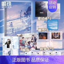 [正版]逐荒 小说 百里茶茶 原名重生后影帝的白月光黑化了 青春文学言情小说新书实体书 图书 书籍