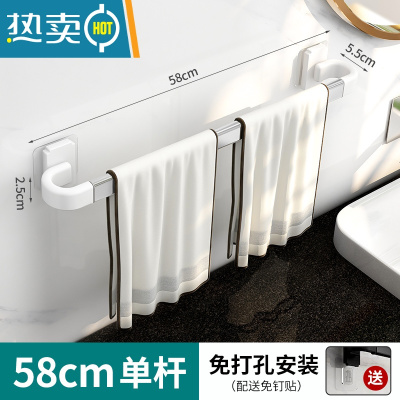 敬平毛巾架免打孔卫生间浴室浴巾架厕所洗手间壁挂架子毛巾单杆置物架 银色♦58cm-单杆浴室置物架