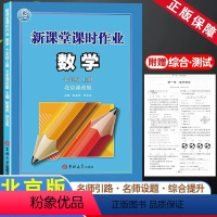 数学 [正版]新课堂课时作业七年级数学上册北京课改版 新课改课堂作业初中7年级初一上册数学北京版同步练习册 初1数学同步