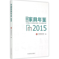 音像2015中具年鉴中具协会 编
