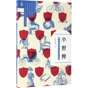 醉染图书小世界9787108058256