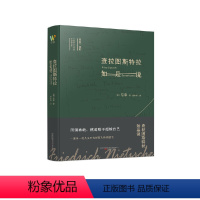 [正版]查拉图斯特拉如是说