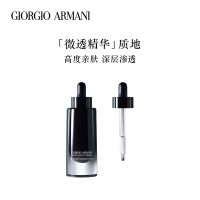 【专柜正品】ARMANI阿玛尼黑钥匙至臻塑颜精华液