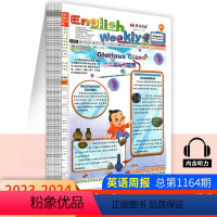 [2023-2024]三年级下册 人教 [正版]2023-2024学年英语周报阅读小学三年级四年级五年级六年级上下册人教