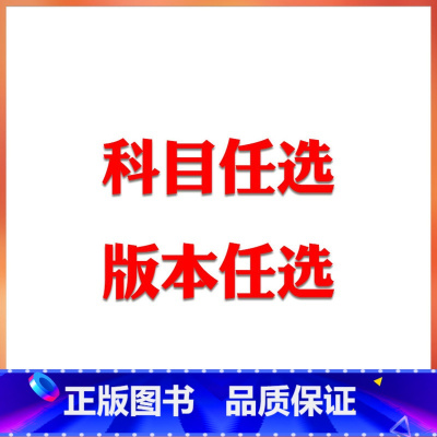 一本 初中通用 [正版]