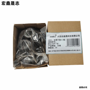 宏鑫晟志 发黑平垫4.8级 M36(10个/包)单位: 包