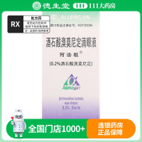 阿法根 酒石酸溴莫尼定滴眼液 5ml:10mg*1支/盒