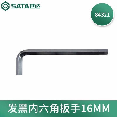 世达(SATA)公制平头内六角扳手/把 16mm 84321