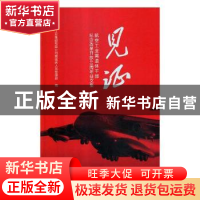 正版 见证:航空工业离退休干部纪念改革开放40周年征文集 中国航