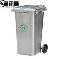 圣承启 户外垃圾桶 240L个