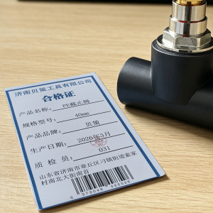 贝策 阀门个