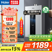 海尔(Haier)燃气热水器天然气水伺服恒温家用智能变升多重安防健康洗APP智能节能省气13L [WM5pro]