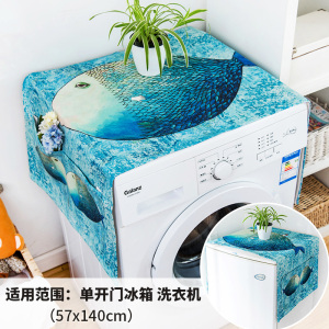 洗衣机盖布对开双开冰箱顶防尘布棉麻布艺滚筒洗衣机防尘罩