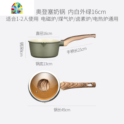 单柄锅小奶锅家用小汤锅不粘锅电磁炉热奶锅 FENGHOU 单人早餐4件套