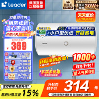 [租房神器]Leader 40升电热水器 海尔智家LES40H-LC(1) 1500W速热 致密保温层 二级能效