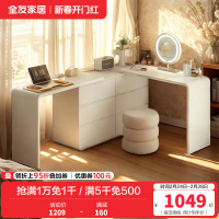 全友家私奶油风化妆桌室简约梳妆台抽屉斗柜白色梳妆桌