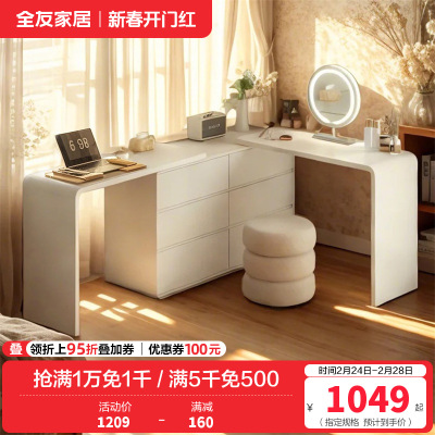 全友家私奶油风化妆桌室简约梳妆台抽屉斗柜白色梳妆桌