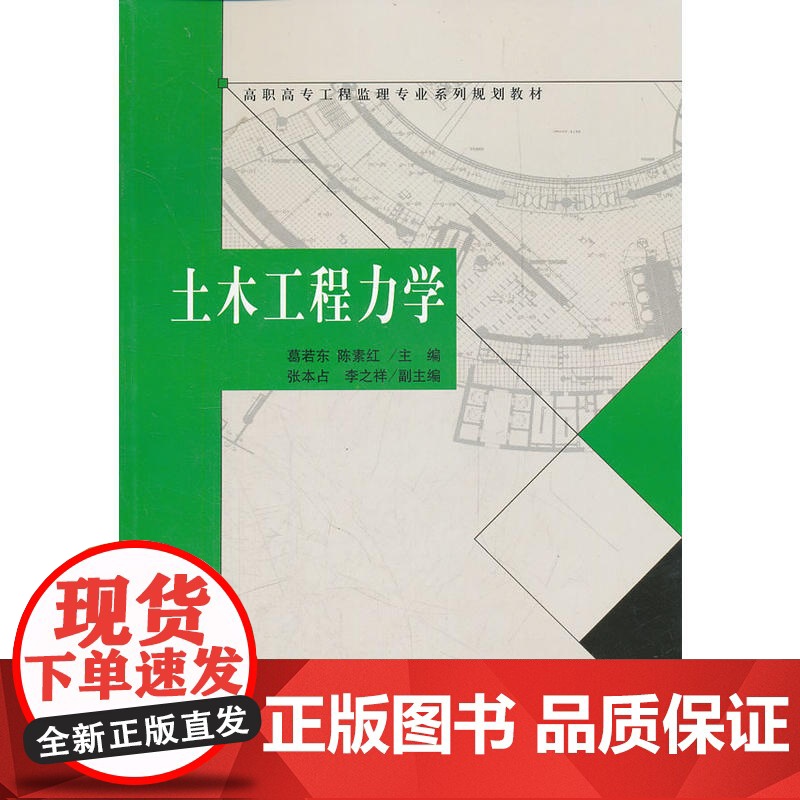 土木工程力学