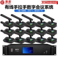 惠度(HuiDu)HD-8999有线手拉手会议麦克风智能数字话筒高清视频工程大型会议报告厅多功能方管话筒一拖十五