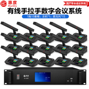 惠度(HuiDu)HD-8999有线手拉手会议麦克风智能数字话筒高清视频工程大型会议报告厅多功能方管话筒一拖十五