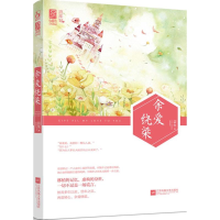 正版新书]余爱绕梁芸生9787539985886