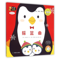 音像摇篮曲(托班2韩国版MPR)/幼儿园区角绘本书韩国儿童之声