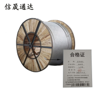 信晟通达 铝绞线 LJ-35 米