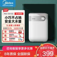 美的(Midea)5升储水式电热水器小厨宝家用洗碗洗菜安全上出水1650W速热厨房热水宝F05-15A1(S)