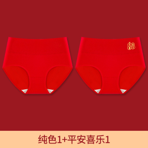 浪莎本命年大红色内裤女士纯棉蛇年结婚内衣袜子礼物高腰全棉短裤